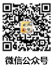 微信公众号